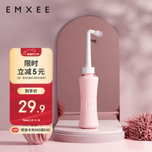 嫚熙 孕产妇女性私处冲洗器