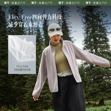 蕉下 轻薄万粒绒外套女摇粒绒秋冬宽松保暖户外防风衣