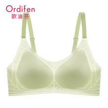 Ordifen 欧迪芬 女文胸 无钢圈无痕裸感透气