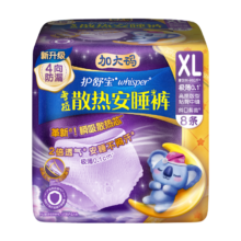 需首购：护舒宝 考拉散热安睡裤XL加大码8条