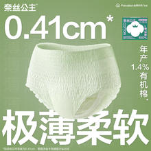 全棉时代 有机棉透气超长安睡裤 XL码6盒18片（适用65-90kg）