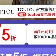 11日20点开始、促销活动：京东 月黑风高 服装真5折 TOUTOU