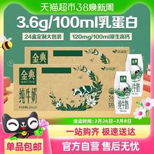 88VIP会员：金典 纯牛奶 250ml*24盒*2箱