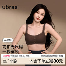 虞书欣同款ubras无尺码波波前扣无痕宽吊带显小文胸罩大码内衣女