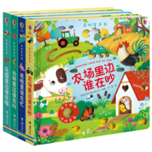 尤斯伯恩奇妙发声书第一辑（套装4册）寒假阅读寒假课外书课外寒假自主阅读假期读物省钱卡
