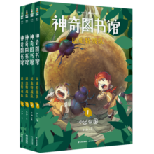 神奇图书馆：昆虫特战队（共4册）寒假阅读寒假课外书课外寒假自主阅读假期读物省钱卡