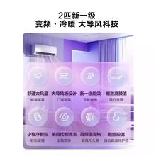 88VIP会员：华凌 空调超省电大2匹50HL1一级变频冷暖挂机家卧室