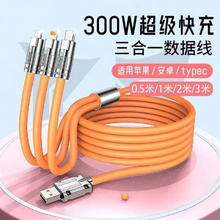 栢闪吉 三合一车载充电线 6A超级快充 数据线三合一 适用苹果安卓Typec 机客一拖三硅胶1.2米