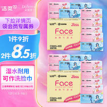限移动端：洁柔 抽纸 可湿水3层100抽面巾纸18包 王者荣耀Face 王昭君小乔整箱装