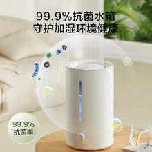 京东京造 ME-45A 空气加湿器 4.5L