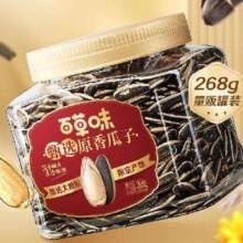 限地区：百草味 原香瓜子 1罐 268g