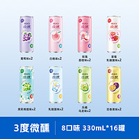 RIO 预调鸡尾酒3度微醺 330ml*20罐