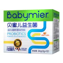 贝蜜儿 6联活性儿童益生菌粉12袋