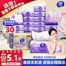 维达 棉韧系列 抽纸 3层100抽24包(真S码 母婴可用)