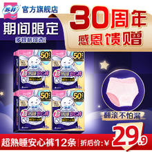 苏菲 安心裤超熟睡夜用裤型卫生巾安睡裤量大安全裤拉裤大码中码组合 M-L码 12条 80-125斤