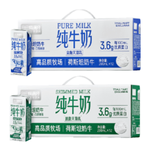 88VIP：喵满分 全脂脱脂牛奶整箱 200ml*12盒
