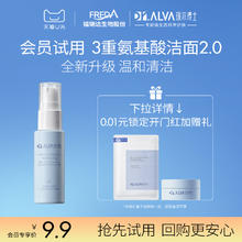 瑷尔博士 洁颜蜜2.0旅行装 30ml