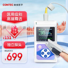 CONTEC 康泰CONTEC CMS60D 脉搏血氧仪 血氧饱和度检测仪 脉搏检测仪 脉氧仪氧饱夹