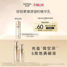 欧珀莱 臻源凝时精华水30ml+乳20ml