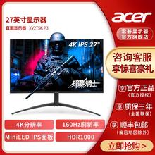 百亿补贴：宏碁 XV275K P3 27英寸MiniLED IPS屏4K160Hz HDR1000显示器