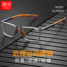 潮库 超轻TR90运动眼镜框+1.61折射率非球面镜片