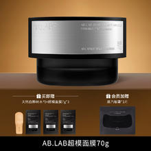 AB.LAB 超模面膜瓜拉纳魔豆咖啡涂抹面膜抗皱紧致