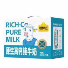 plus会员：认养一头牛 原生高钙梦幻盖250ml*10盒纯牛奶