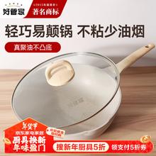 好管家 麦饭石炒锅不粘锅家用无烟炒菜锅电磁炉燃气灶通用平底锅 麦饭石轻奢不粘锅 30cm