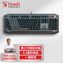 双飞燕 B980 血手幽灵 有线机械键盘 98键 外星球黑