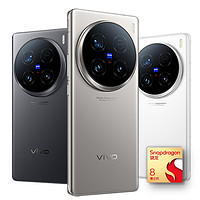 vivo X100 Ultra 5G手机 骁龙8Gen3 12+256GB