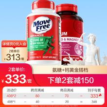 旭福 美国进口Schiff Move Free氨糖维骨软骨素绿瓶120粒+液体钙软胶囊