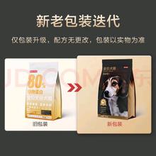 限移动端、京东百亿补贴：京东京造 鸡肉全犬全阶段狗粮 2.5kg