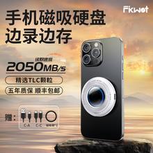 FIKWOT UFO磁吸移动固态硬盘2TB边录边存边充电2050MB/s精选TLC颗粒