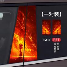 哪吒之魔童降世汽车中柱装饰贴 送工具