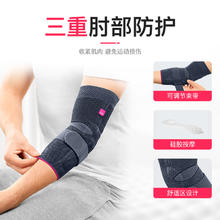 medi 迈迪 运动护肘 k40021
