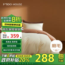 铭都家居 MIDO HOUSE 铭都100支床上四件套纯棉秋冬磨毛床单被套 明月黄 1.5m床单款 明月黄配茗茶褐