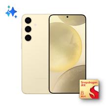 百亿补贴：三星 SAMSUNG Galaxy S24 5G手机 骁龙8Gen3