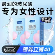 【超润玻尿酸】杜蕾斯玻尿酸避孕套男用裸入超薄持久正品安全套