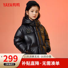 YAYA 鸭鸭儿童羽绒服男女中大童短款面包服羽绒服外套YE3B804283E YE3B804283E黑色 130