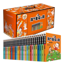 淘气包马小跳1-28（全28册） 课外阅读 暑期阅读 课外书