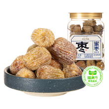 88VIP会员：喵满分 三关六码头精选赞皇蜜枣无核金丝大蜜枣原粒干枣熬汤甜点枣蜜饯