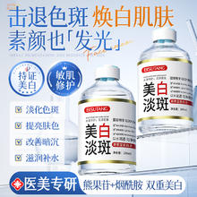 碧素堂 美白淡斑精华油液烟酰胺熊果苷提亮去黄改善暗沉肤色补水保湿正品