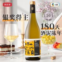 百亿补贴：名庄荟 银得主 添欢圣礼干白葡萄酒750ml 中粮名庄荟法国原瓶
