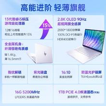 惠普 可选星bookPro14 13代英特尔酷睿i5 2.8k屏笔记本电脑办公