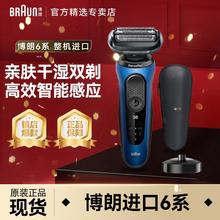 百亿补贴：BRAUN 博朗 德国博朗新6系进口B4000CS电动剃须刀往复式男士充电式水洗刮胡刀