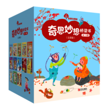 故事奇想树：奇思妙想桥梁书（注音版桥梁书，套装共13册，小学课外读物，提高语言表达、写作、阅读能力） 课外阅读 阅读 课外书寒假阅读寒假课外书课外寒假自主阅读假期读物省钱卡