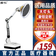 国仁 医用级医疗器械家用TDP远红外线电磁波烤灯理疗仪神灯送父母礼物