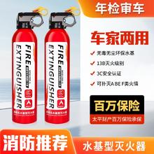 首单 车载灭火器水基耐高温