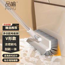 品喻 PINYU）V形地板刷卫生间厕所刷子厨房浴室长柄缝隙刷家用清洁刷刮水器白 长柄地板刷