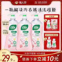 好爸爸内衣内裤洗衣液除菌抑菌除螨女洗内裤专用清洗液去血渍正品